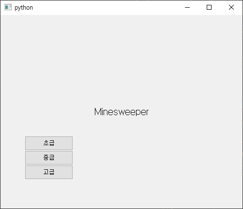[Python3] 파이썬으로 지뢰찾기(Mine Sweeper) 만들기 :: Leirbag