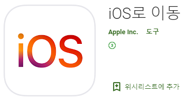 안드로이드에서 아이폰으로, 구글계정 연락처 가져오기