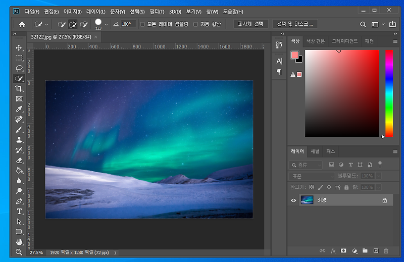 포토샵 빠른선택도구 이용한 누끼따기