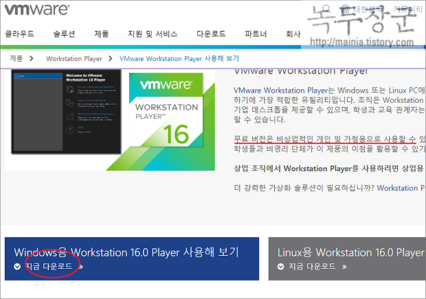  윈도우10 가상 머신 VMware 설치와 윈도우10 설치하기