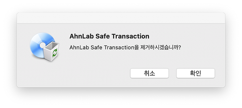 Ahnlab Safe Transaction Uninstall Mac Ahnlab Safe Transaction Uninstall Mac