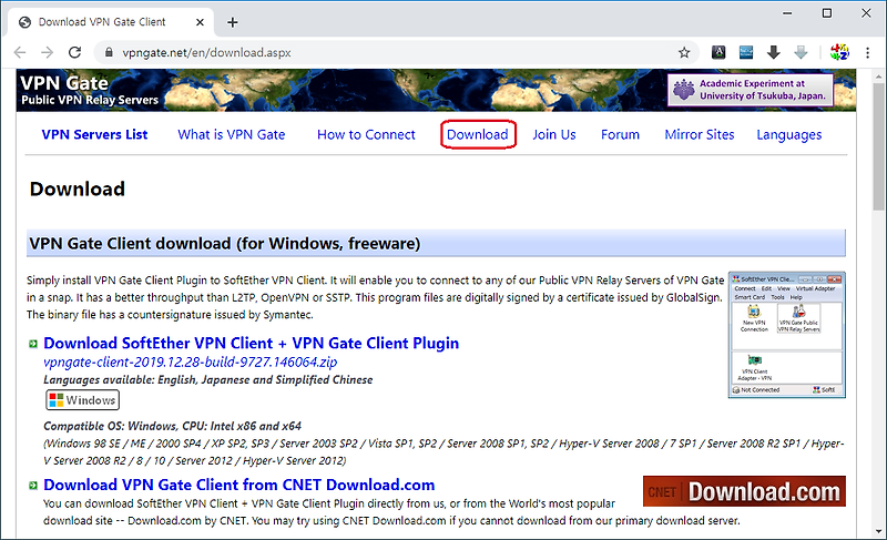컴퓨터용 무료 VPN : VPN Gate 설치와 사용법