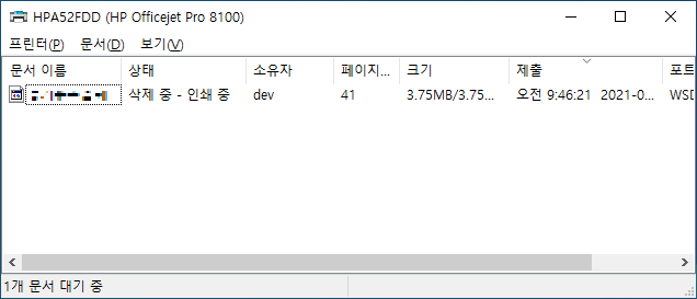프린터 인쇄 안될 때 오류 해결 방법