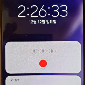 갤럭시 잠금화면 녹음 기능 사용 방법 1분 정리 - 돌고래의 it 여행