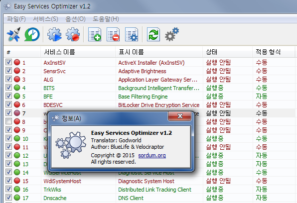 윈도우10 서비스 최적화 도구 | Easy Service Optimizer v1.2