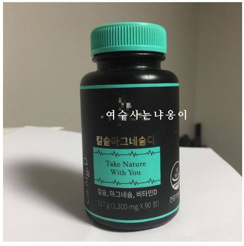 칼슘-마그네슘-비타민D(칼마디)의 효능과 부작용&리얼섭취후기
