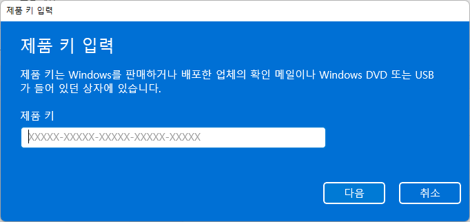 불황 탈출구 :: 윈도우7 제품키 (시디키) 윈도우11 정품인증 될까?