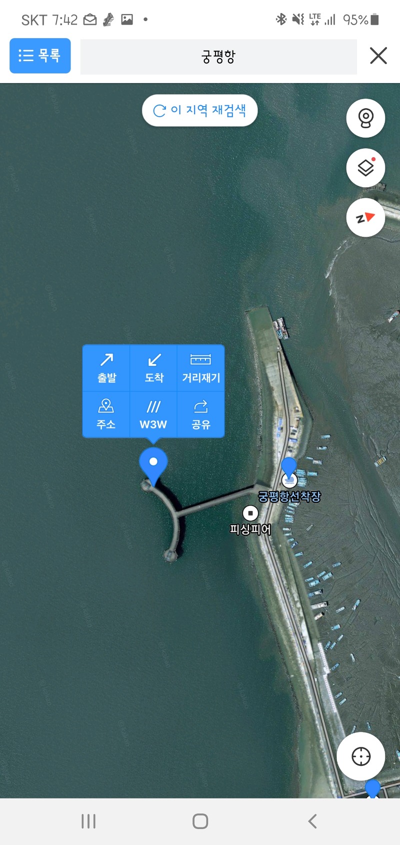 카카오맵 어플(모바일 지도앱)에서 거리재기, 거리측정 방법