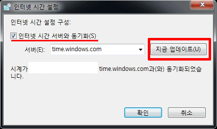 Windows7 정품인증 오류