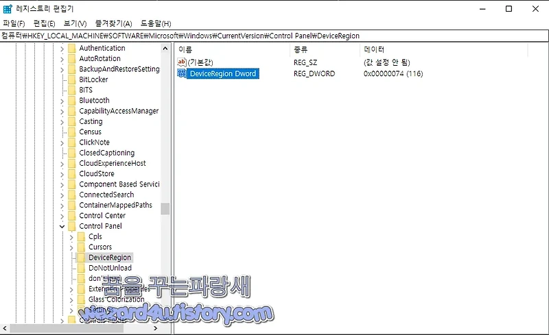 윈도우 11 에서 Microsoft Edge(마이크로소프트 엣지) 및 Bing Search를 제거 방법
