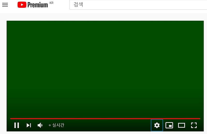 유튜브 초록화면 유튜브 동영상 녹색 화면 해결 방법(크롬 & 익스플로러)