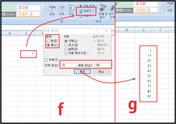 엑셀 숫자 연속 채우기 3가지 방법