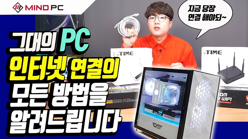 인터넷 연결 하는법, 인터넷 연결 안될때 설치방법!