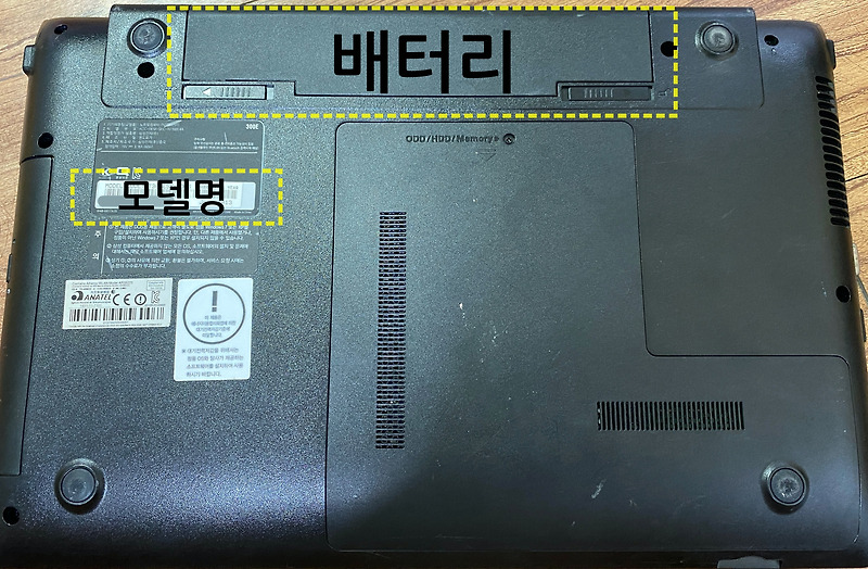 오래된 노트북 배터리 경고/오류 : 저렴하게 배터리 교체하기