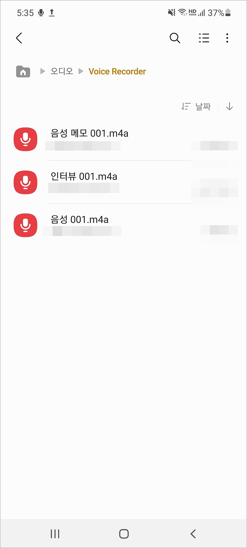 갤럭시 음성녹음 설정 및 사용법 - 파일 위치 휴지통 음질 등 :: mobile world