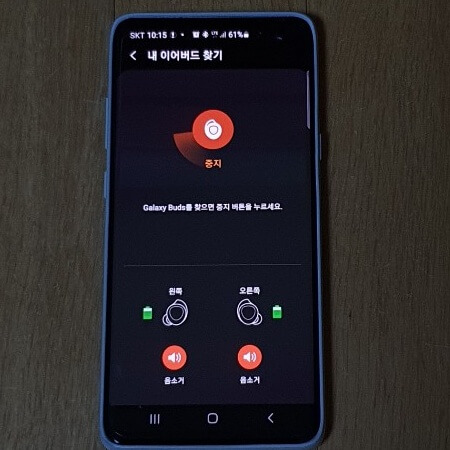 갤럭시 버즈 찾기, 앱으로 1분만에 하는 방법 (내 이어버드 찾기)