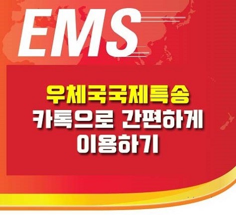 무신사 해외배송 입니다. :: POST119 우체국 해외배송 대행 서비스