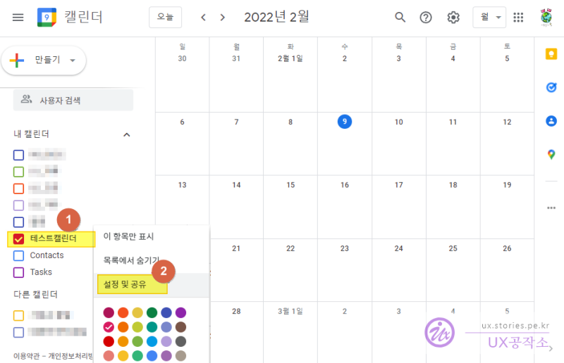 Google 스프레드시트로 구글캘린더에 일정 연동하는 방법