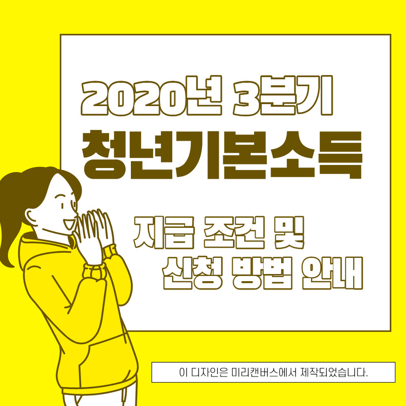 기본 소득 청년 2022년 경기도