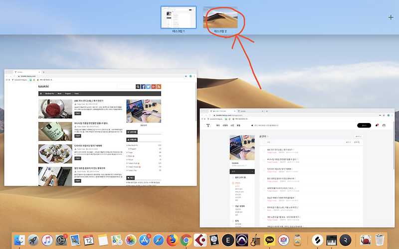 맥북  바탕화면 데스크탑 추가 / 창 여러개 만들기