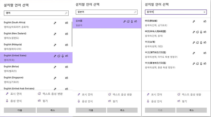 윈도우10 시스템 언어 변경 방법