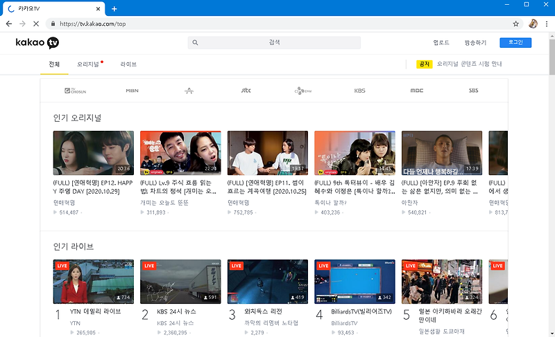 카카오TV 동영상을 다운로드 하는 방법