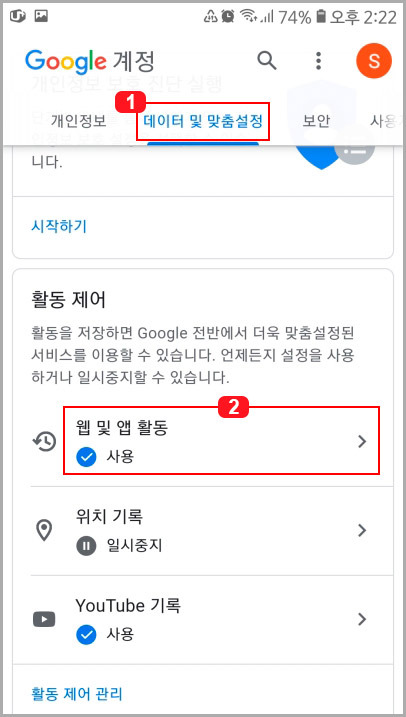 구글 계정 로그인 기록 확인하기