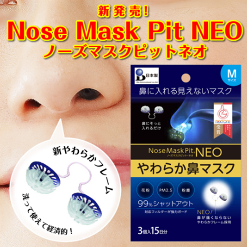 코마스크 노스마스크(Nose Mask) 피트 네오(Pit Neo) M사이즈
