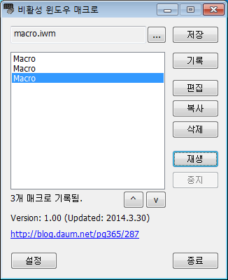 비활성 윈도우 매크로 프로그램