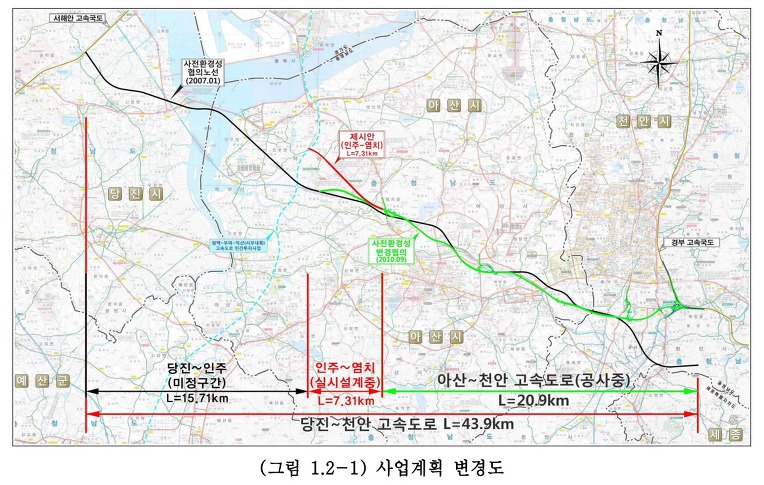 당진-천안 고속도로 건설사업 전략환경영향평가 초안 및 주요 도면