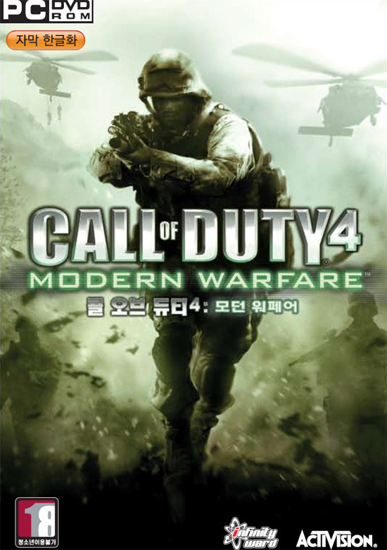 콜 오브 듀티: 모던 워페어 (Call of Duty : Modern Warfare)