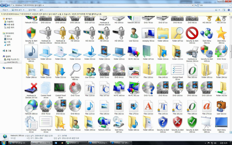 윈도우 아이콘 모음(윈도우xp, 윈도우 7 고화질 아이콘)
