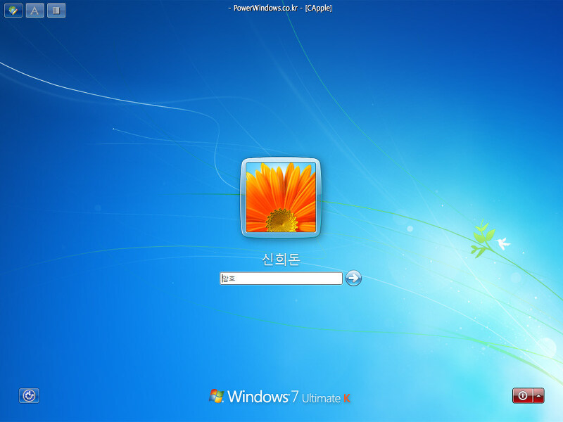 신비 블로그 :: 윈도우 7 자동 로그온 기능 사용하기
