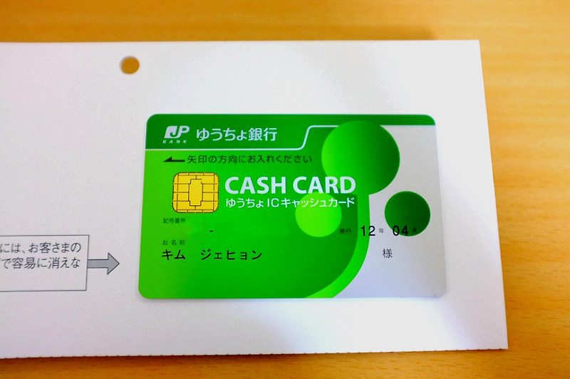 ゆうちょ 銀行 カード 再 発行