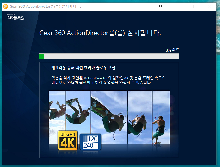 기어360 편집프로그램, Gear360 ActionDirector 설치