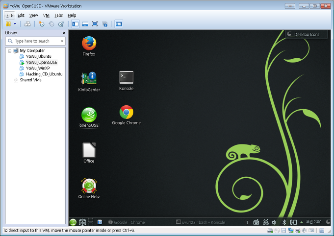 오픈수세(OpenSUSE) 리눅스