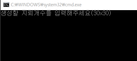 [소스공유] C언어로 만든 지뢰찾기 — 어떤 공부 블로거의 금서목록