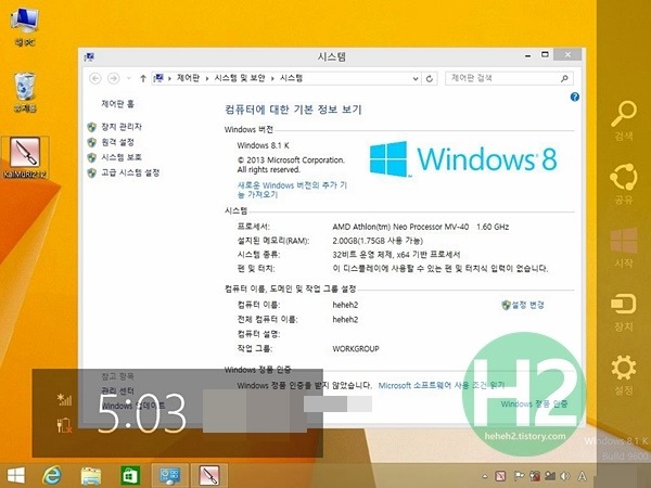 윈도우 8.1 설치하는 방법(USB로 윈도우 설치하기)
