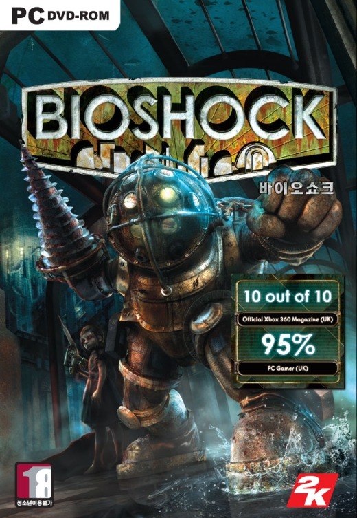 바이오쇼크 (BioShock)