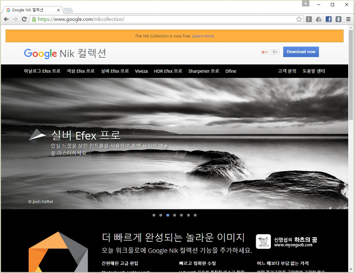 무료 사진 편집 프로그램, 구글 닉 컬렉션(Google Nik Collection) 소개