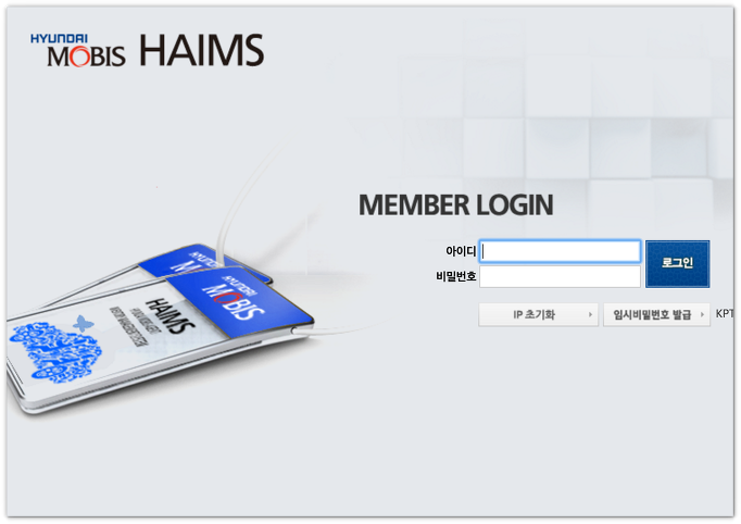 현대모비스 하임즈프로그램 (www.haims.co.kr) 바로가기