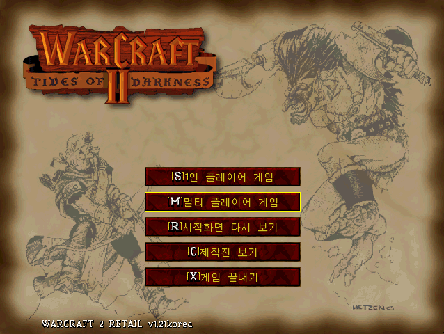 고전게임 : 워크래프트 2 : 어둠의 물결 (1998)