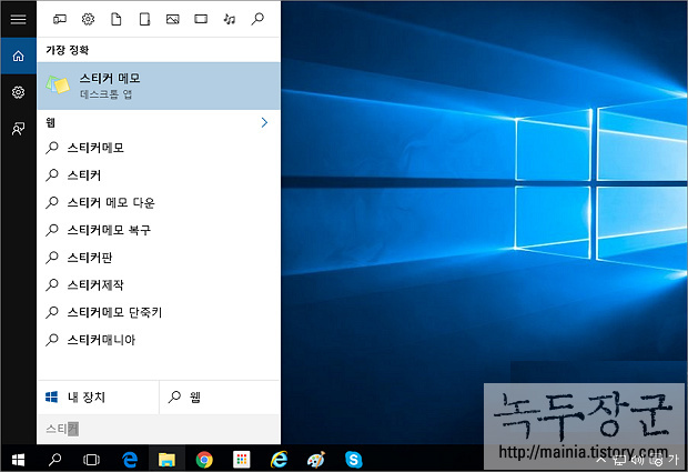  윈도우10 스티커 메모 단축키의 종류와 사용하는 방법