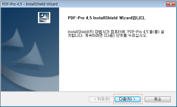 PDF-Pro 4.5 Free 다운로드 & 설치 무료 PDF편집기