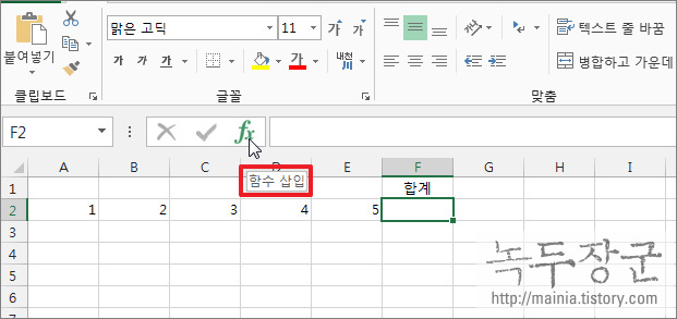  엑셀 Excel 가장 기본이 되는 함수 사용법에 알아보기