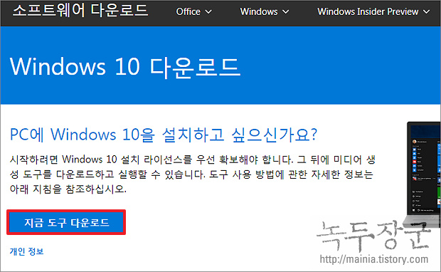  윈도우10 최신 버전으로 업그레이드 하는 방법