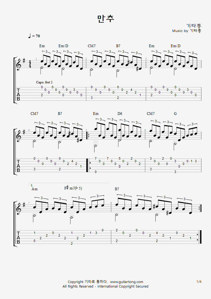 기타통 - 만추 악보(타브악보)