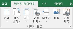[Excel] 엑셀인쇄-사용자지정 용지사이즈
