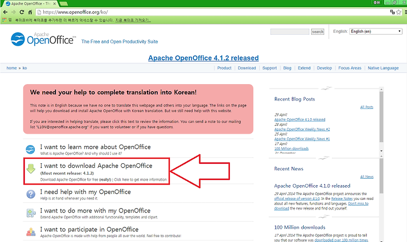 오픈 오피스(OpenOffice) 프로그램 사용방법과 간단한 후기 :: 소스