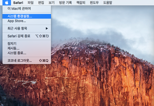 맥 이름 바꾸기 1탄 (OS X 계정이름과 홈 디렉토리 이름 변경하기)